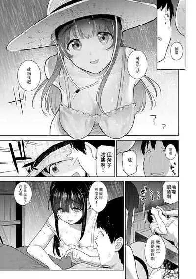 [Azuse] Erohon o Sutetara Konoko ga Tsurechatta!? Ch. 7-23 [Chinese] [禁漫漢化組]