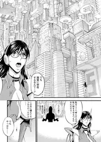 [Nagashima Chousuke] Seireki 2200 Nen no Ota Ch. 1-9 [Digital]