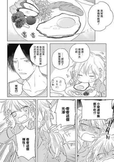 Mihanada Pectolite | 水色海纹石 Ch. 1-4