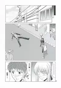 (C68) [Jishou Seijunha (Hiroyuki)] Platonic Magician H2 (Fate/stay night) [Chinese] [無節操軍漢化]