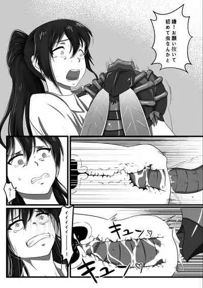 Demon Bug Spiral - Saya