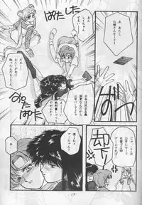 Moon Prism 3 (Sailor Moon) (incomplete)