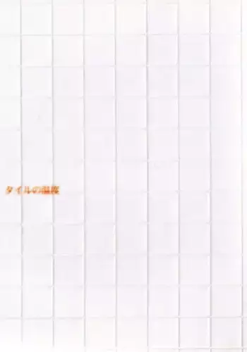 (C66) [GD-mechano (Izumi Yakumo)] Tile no Ondo (Fullmetal Alchemist) [English] [Scan-Clan]