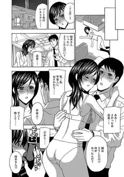 Cyberia Maniacs Saimin Choukyou Deluxe Vol. 006