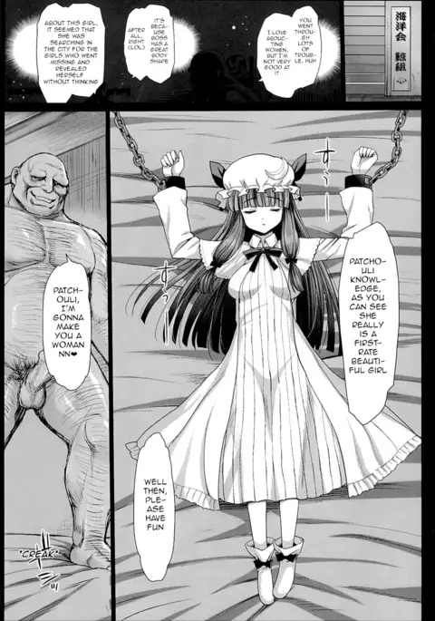 Patchouli, Soap ni Shizumu.