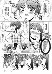 COMIC 0EX Vol. 03 2008-03