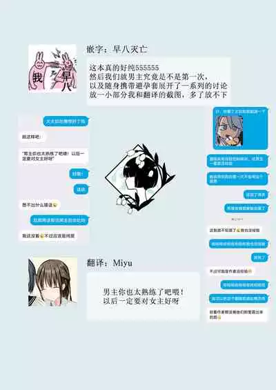 中原水芋 總之就是想要疼愛黑髮女孩子 01 【霧吹彌生漢化組】