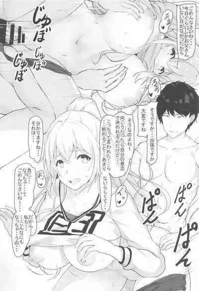 Meguru Tokidoki Haha