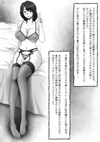 [M-STYLE] Panya no Himeko-san no Himegoto 2