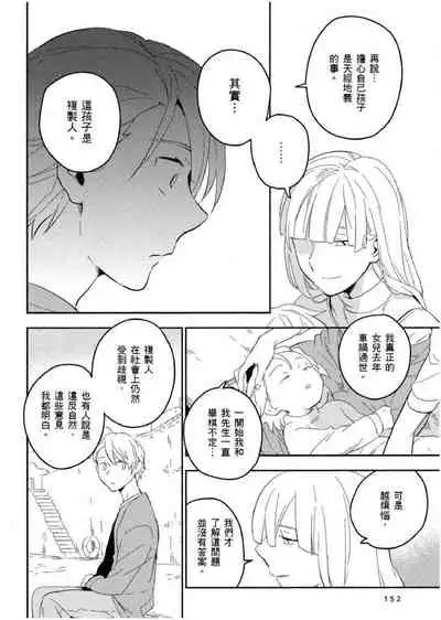 [Iimo] Soine Lovers | 陪睡Lovers [Chinese] [青文出版]