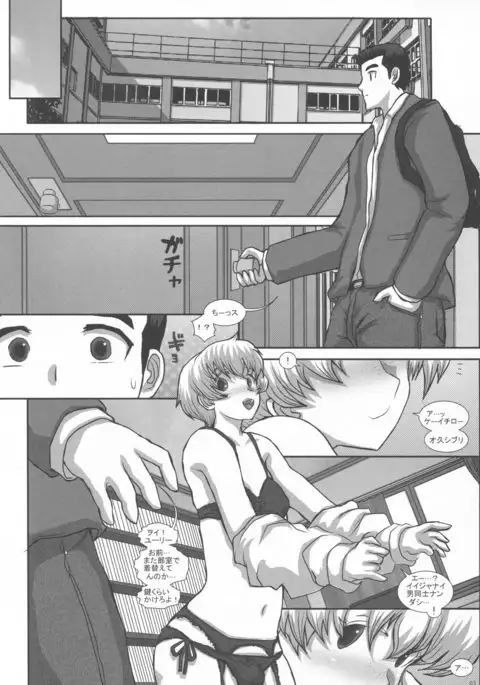 -F-TRANceFORM extend2