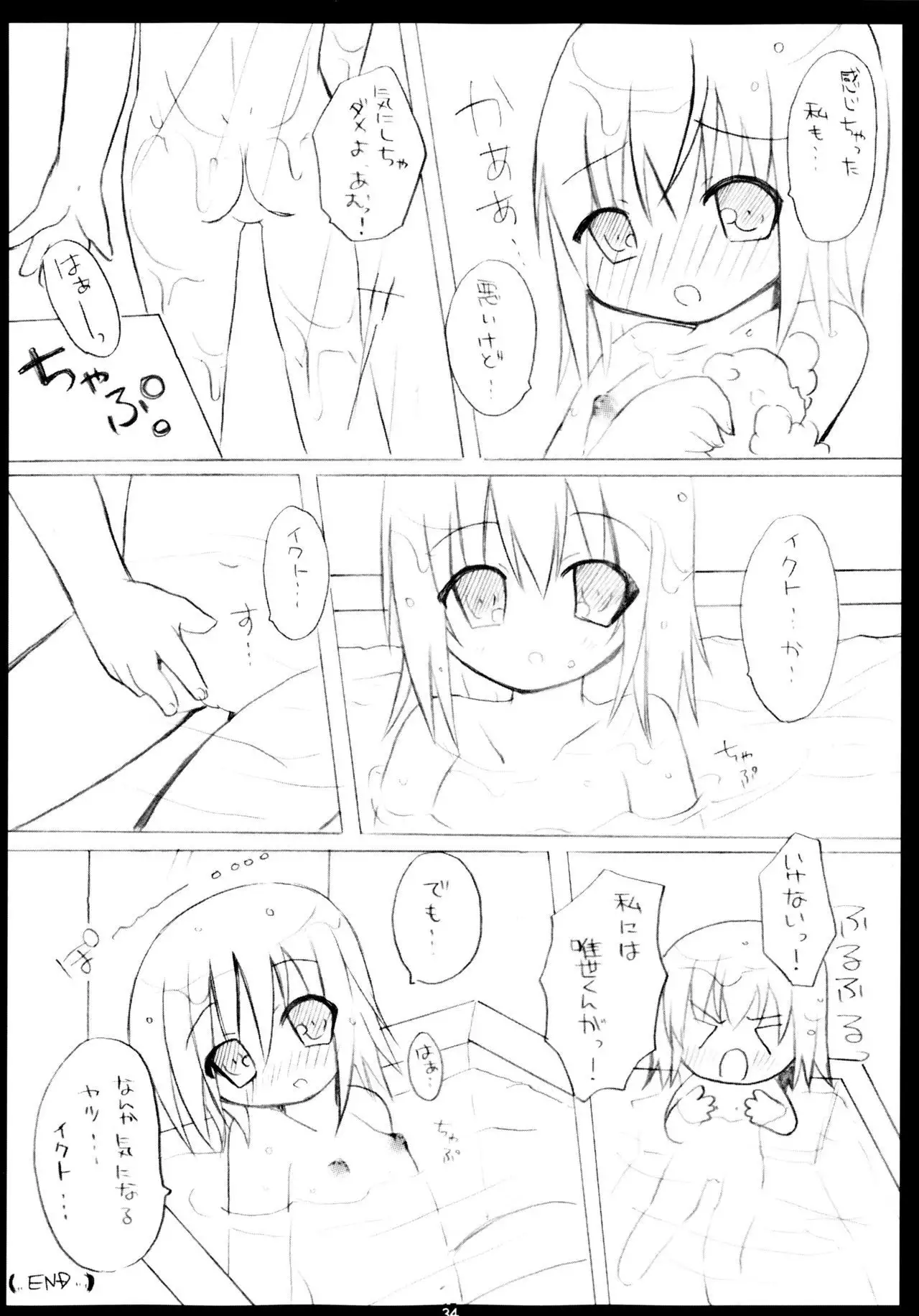 Shugo Shugo! Soushuuhen