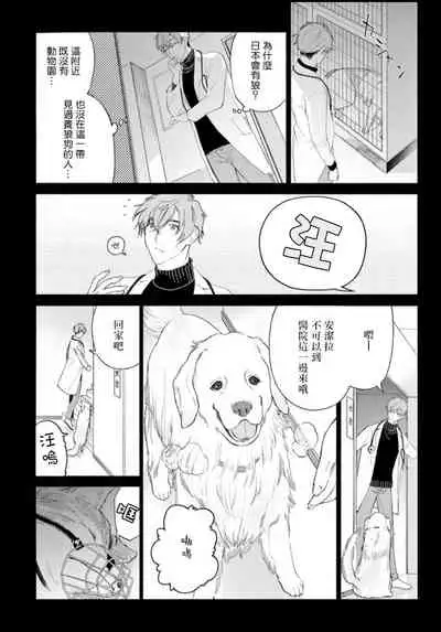 Fukujuu to Amagami | 服从与轻咬 Ch. 1-3