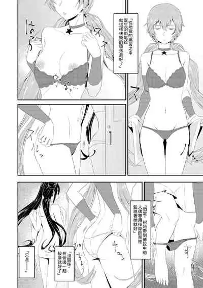 [Tagamesou (Nishi Tagame)] Enchou suru nara Watashi mo... (Girls' Frontline) [Chinese] [Digital]