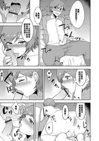 [Acbin's] Dungeon Lovers ( Otokonoko HELL'S GATE #01) [Chinese] [不翻譯不改圖緣份到了漢化本自然會出現] [Digital]