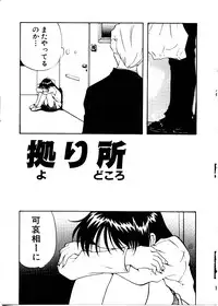 [Mimizushiki]Like an Angel