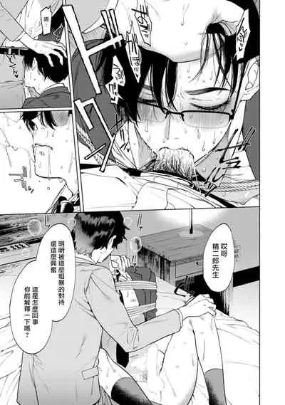 [Hontoku] Office no Hyou | 办公室里的猎豹 1-5 [Chinese] [拾荒者汉化组] [Digital]