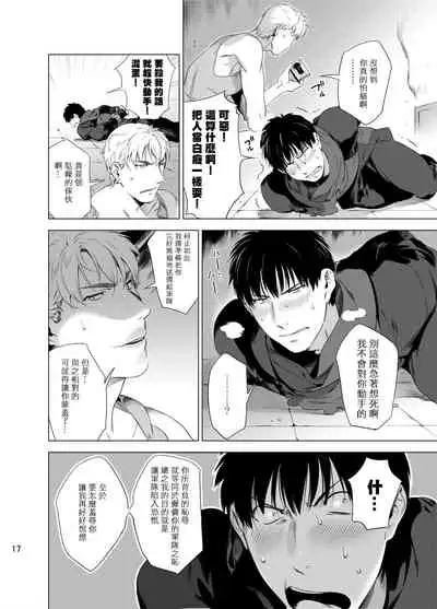 DARKNESS HOUND | 黑暗猎犬 01-04