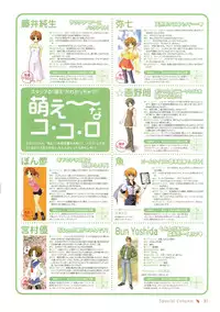 Canvas Sepia iro no Motif Visual Fanbook