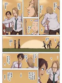 Sonokoro, Anoko wa...