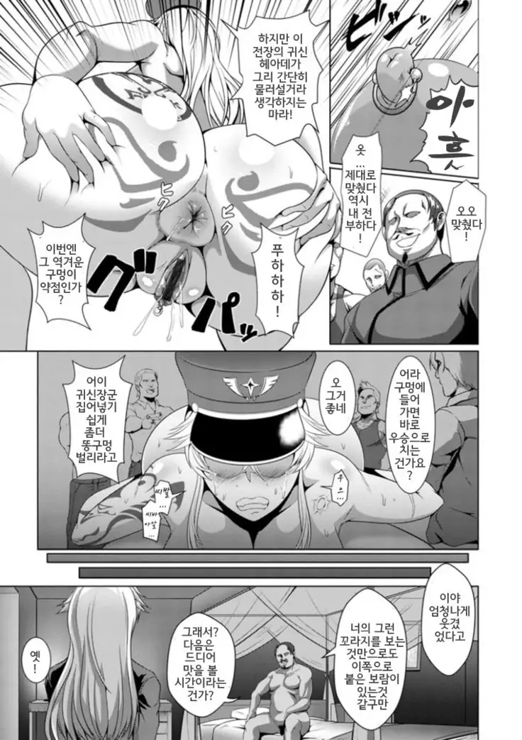 Mesubuta Tenrakuroku | 암퇘지 전락기록 Ch. 1-2