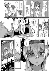 (C92) [NOSEBLEED (Miyamoto Issa)] LiLiM's kiss [Chinese] [CE家族社]