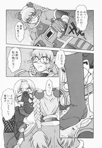 [Juubaori Mashumaro] Pulse