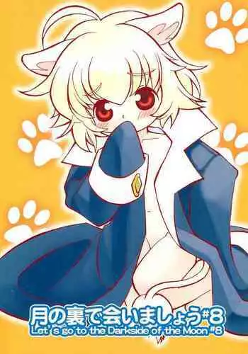Tsuki no Ura de Aimashou #8 - Let's go to the Darkside of the Moon #8