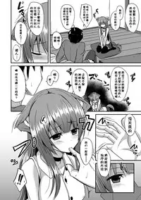 [Takeyuu] Hitorijimeshite Shimaitai! [Chinese] [嗶咔嗶咔漢化組] [Digital]