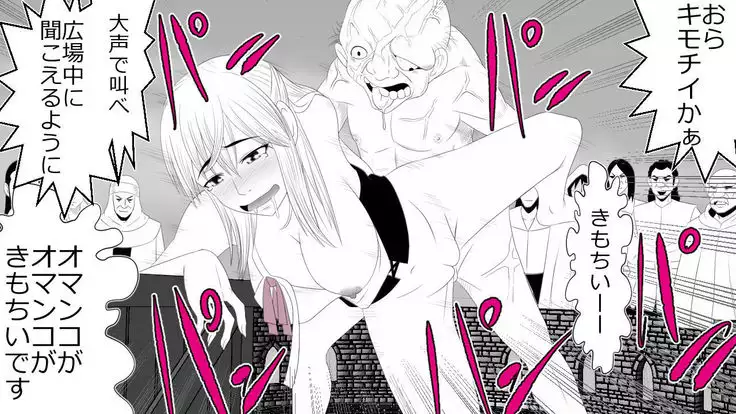 When A Steadfast Knightess Gapefaces Before The People