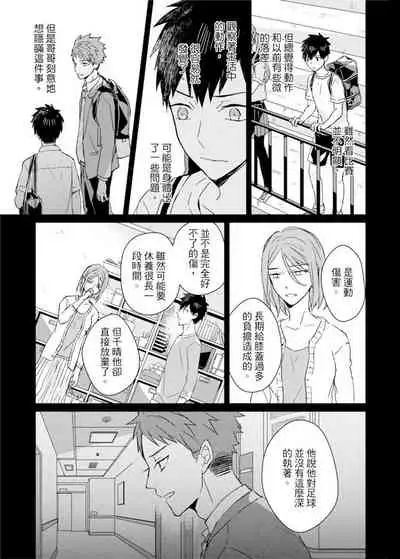 Kioku no Kaibutsu | 记忆的怪物 1-3