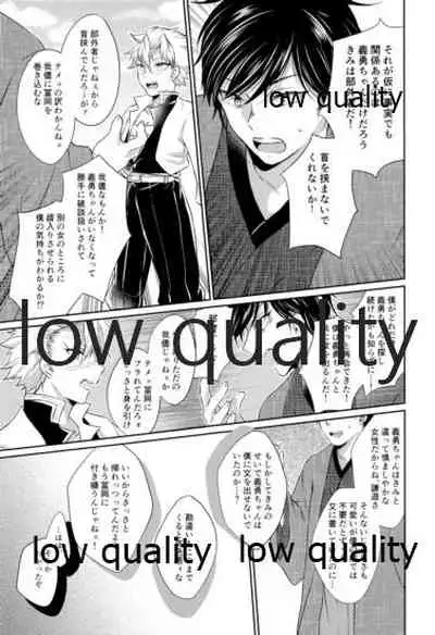 いのち短し恋せよ乙女たち