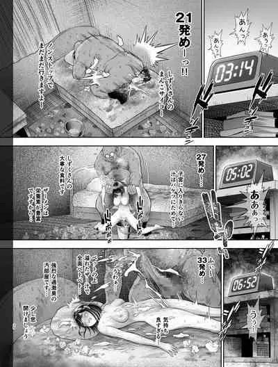 私は毎晩グロチン家庭教師に…種付けされてます。