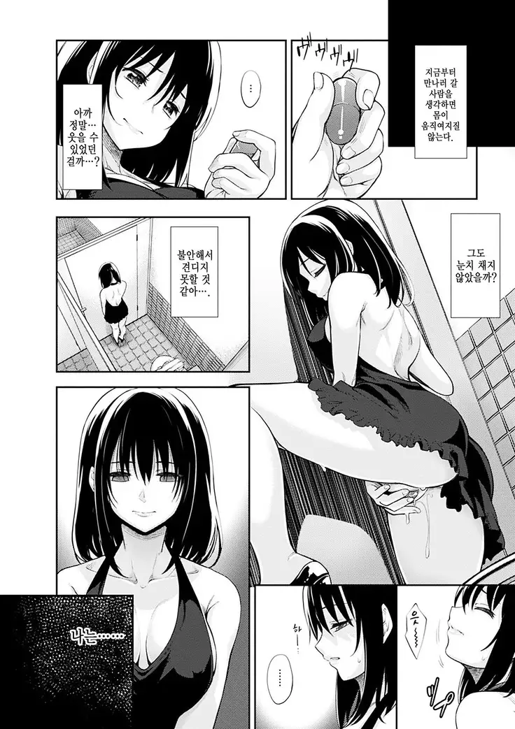 Egao o Sakasete | 웃음을 꽃피워줘