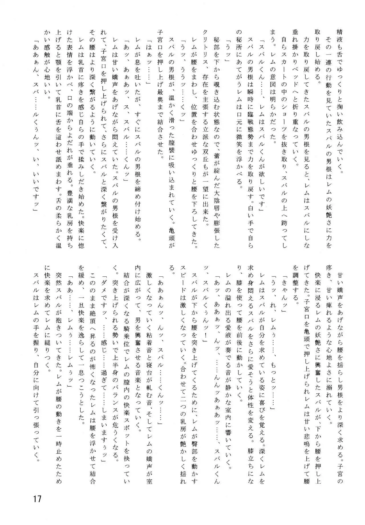聖グロ LELE28