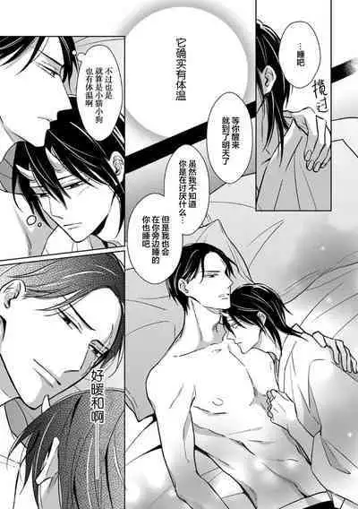 Gokudou wa Kodoku na Oni o Yoru ni Kuu | 黑道于夜晚吞噬孤独之鬼