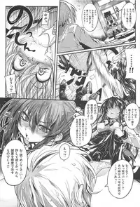 [Mochi] Shinazu no Himegimi