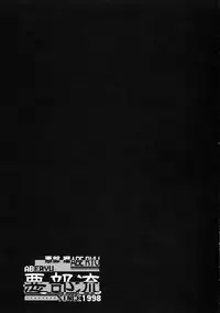 (C68) [Aberyu (Abe Ryuu)] Ojou-sama Kankin! (Hayate no Gotoku!)