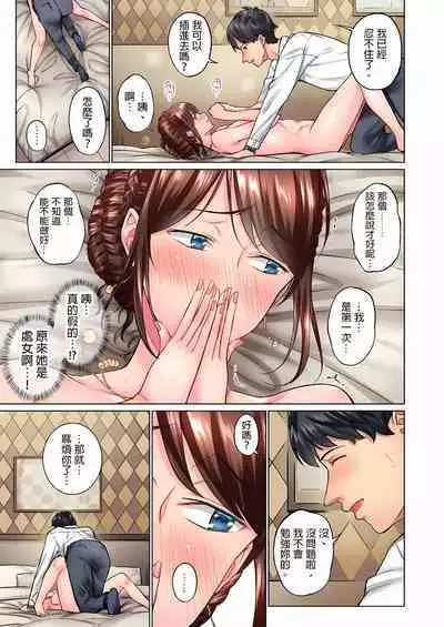 [Iburo.] Jimiko wa Igai ni Erokatta Ch. 1-26｜不起眼女孩其實意外地色氣滿滿 第1-26話 [Chinese]