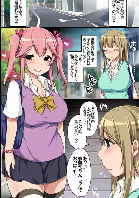 Oshioki ~ Manbiki Onna-tachi no Choukyou Kiroku