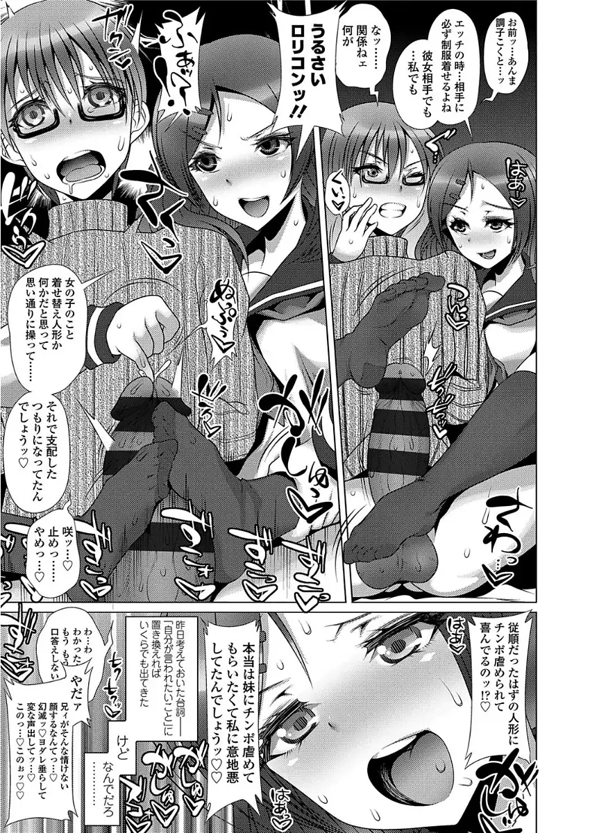 甘S生イキトロ膣交尾