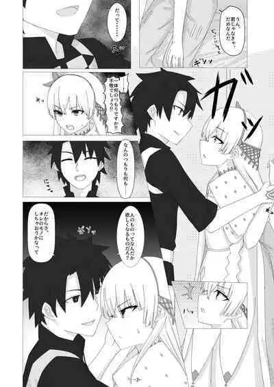 Servant✕Connect Zyuukoku no Koujo Hen