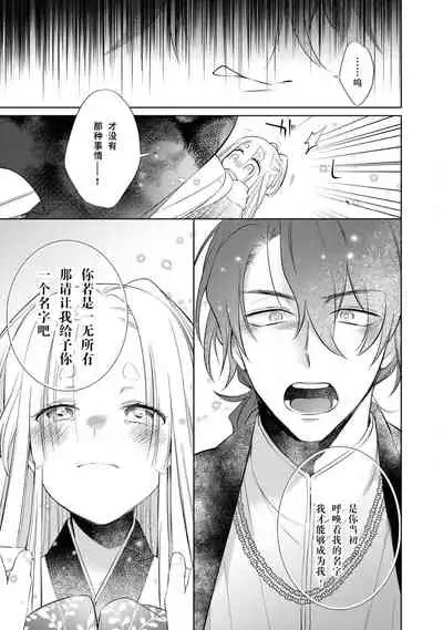 [アンソロジー] 公爵様は私の体に飢えている。アンソロジー (ベビードールCOMICS) 漫画 – 2020年12月24日 [Chinese] [靴下x莉赛特联合汉化]