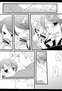 [cube (Enari Yumi)] Personal World (Final Fantasy XII)