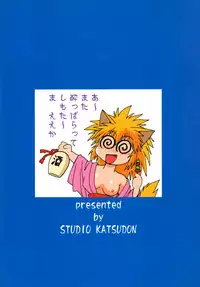 [Studio Katsudon (Manabe Jouji)] Ogin sono Shichi