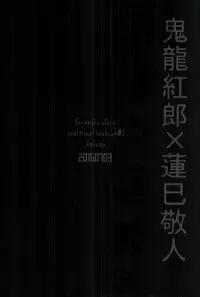 (brilliant days 3) [amuamu (Chimu)] Bokura no Naisho no (Ensemble Stars!)