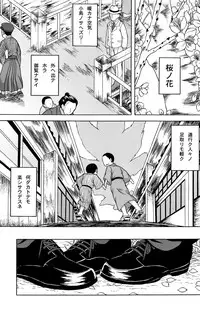 [Datsuryoku Kenkyuukai (Kanbayashi Takaki)] Koi to Sakura