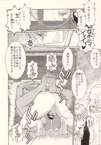 (C75) [CIRCLE OUTERWORLD (Chiba Shuusaku)] Midgard <hagal> (Ah! My Goddess)