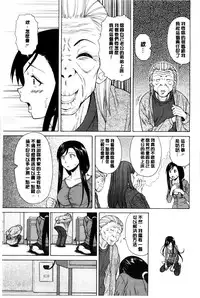 [Fuuga] Oreno Neesan... | 我的兄嫂愛人… [Chinese]