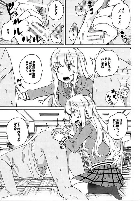 Gabriel Dorotto Manko